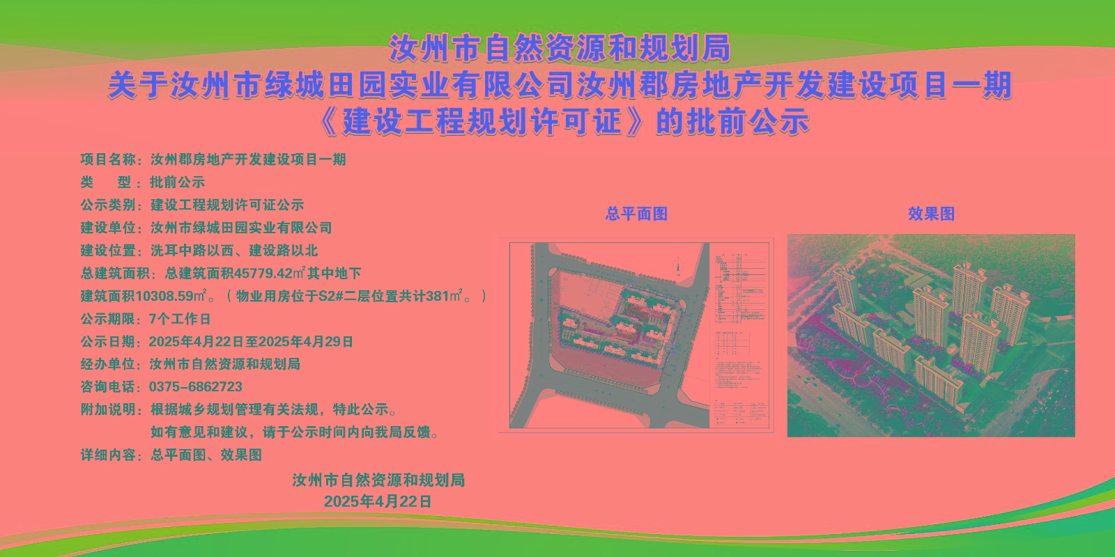微信图片_20250422154512.jpg