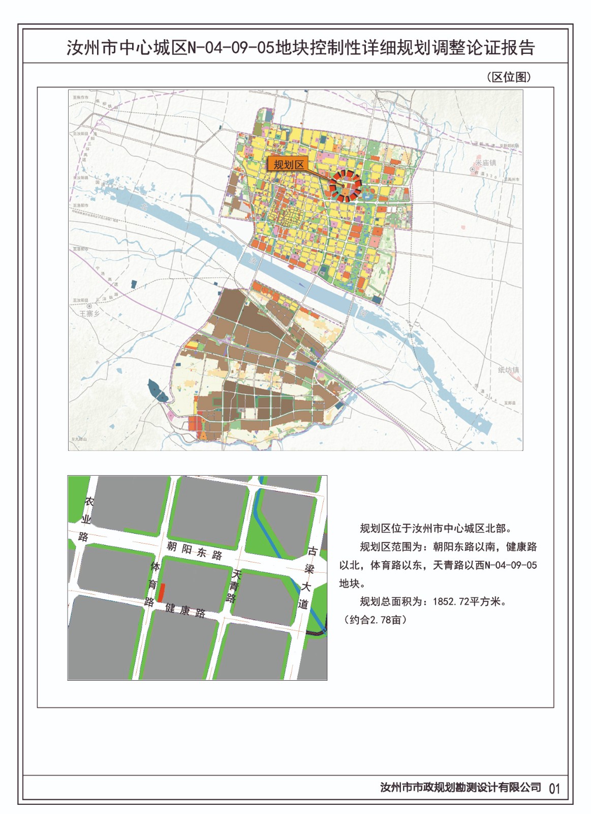 1-区位图.jpg