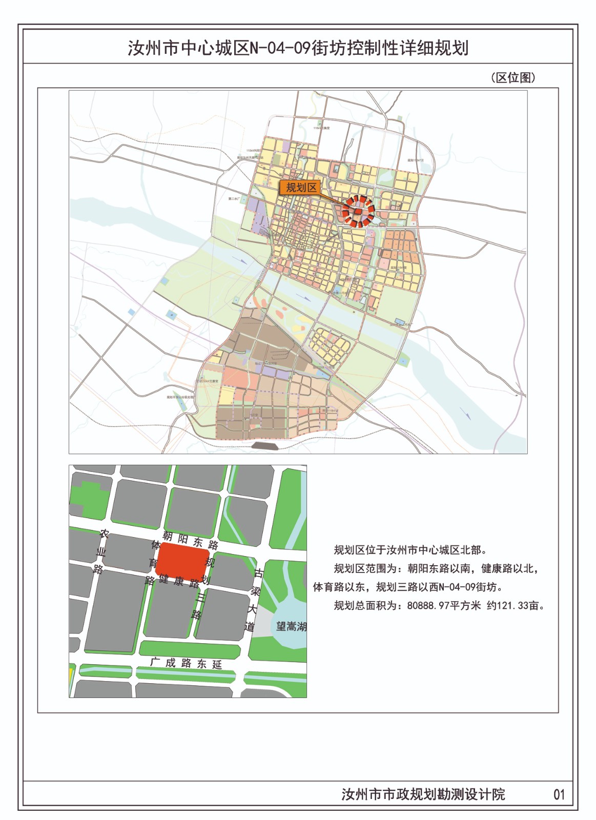 01区位图.jpg