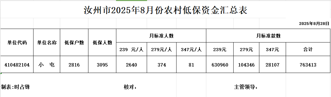 2025.8.png