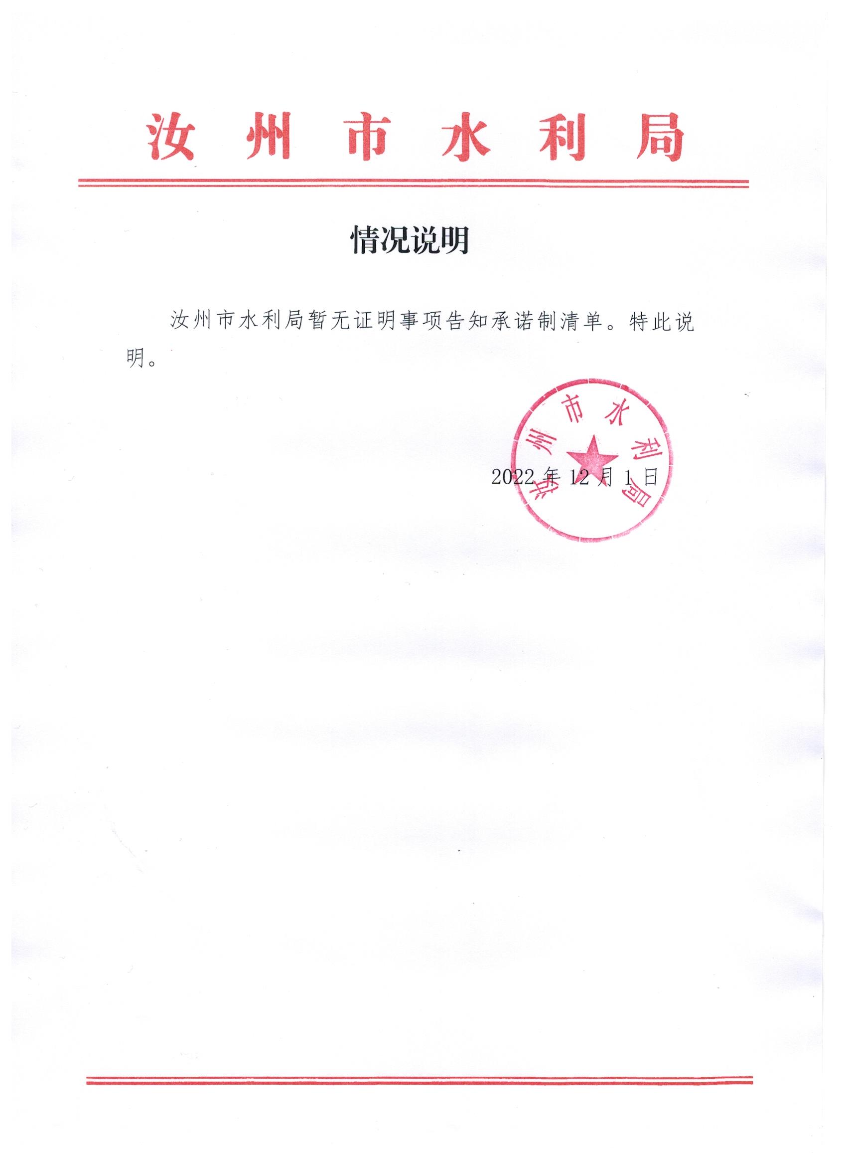 证明事项.jpeg