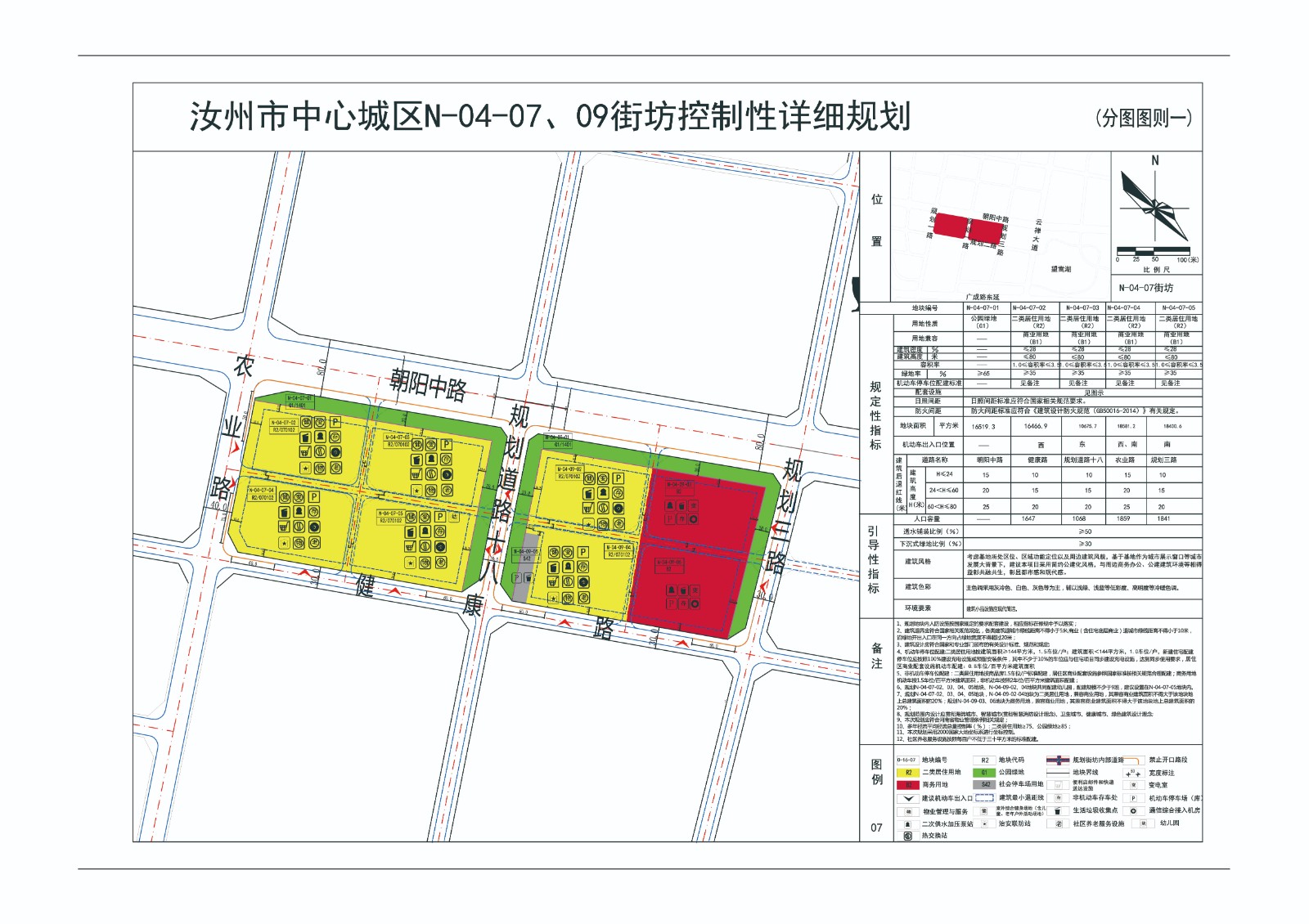 汝州2020规划图图片