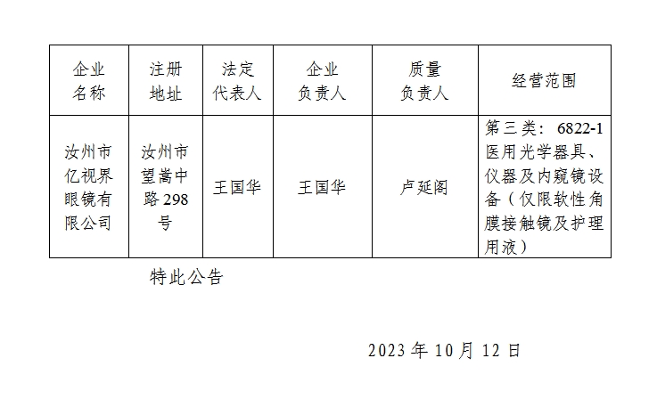微信截图_20231018094155.png