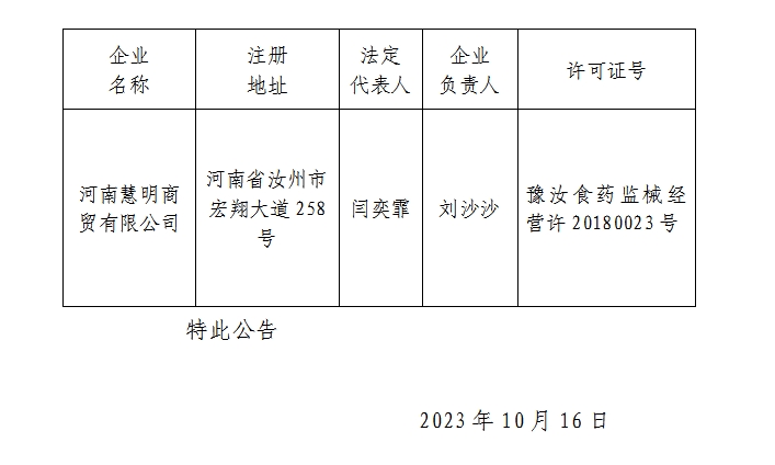微信截图_20231018094512.png