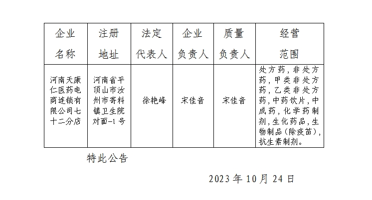 微信截图_20231101092410.png