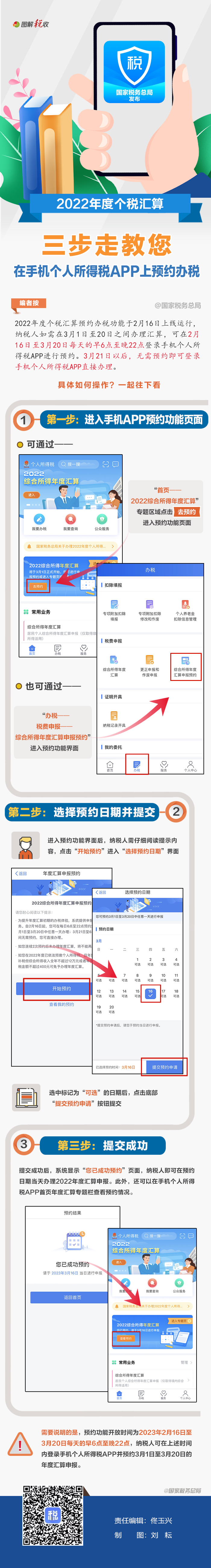 微信图片_20230220100623.jpg