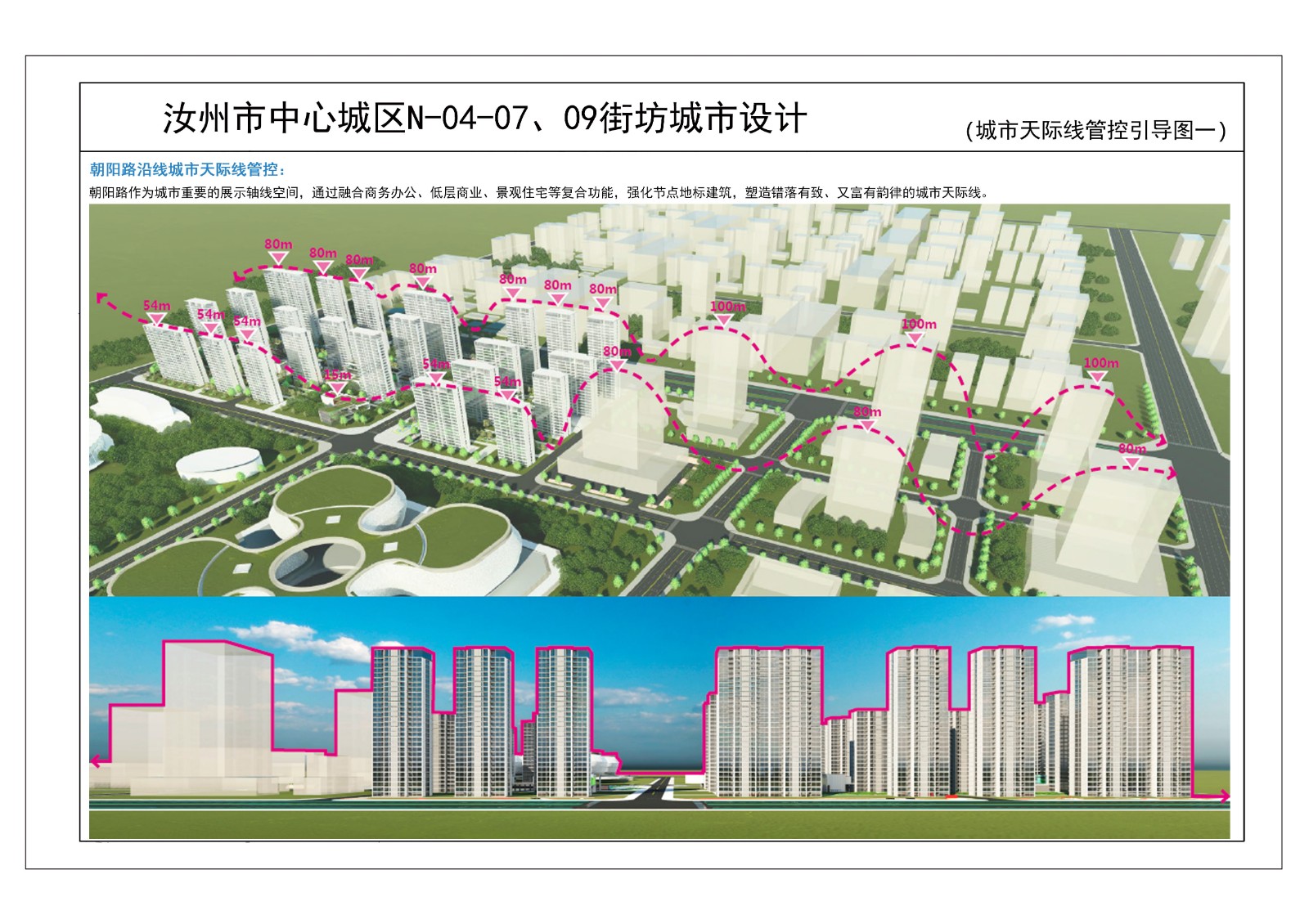 东明县城区最新规划图图片