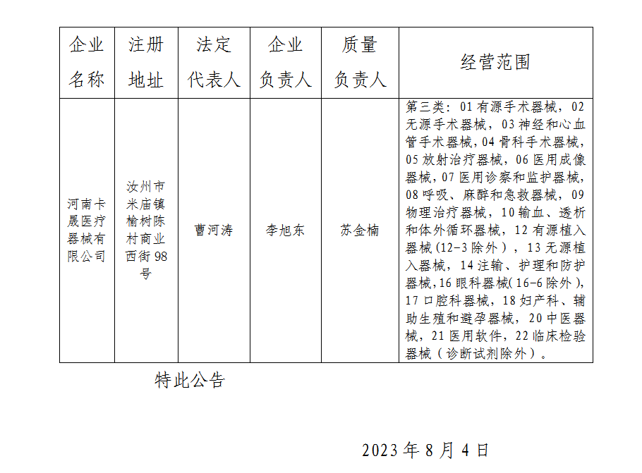 微信截图_20230804172949.png