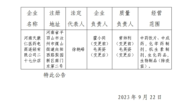 微信截图_20230928171930.png