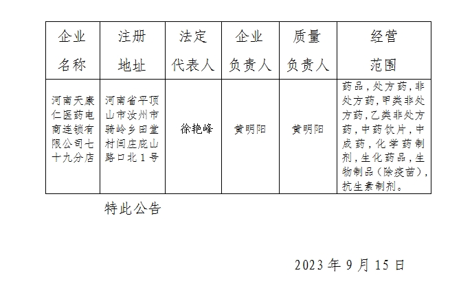 微信截图_20230919090101.png