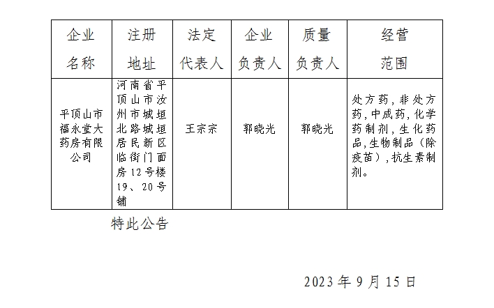 微信截图_20230919090432.png