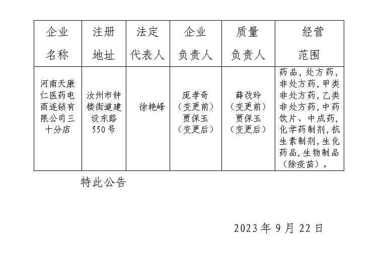 微信截图_20230928171710.png
