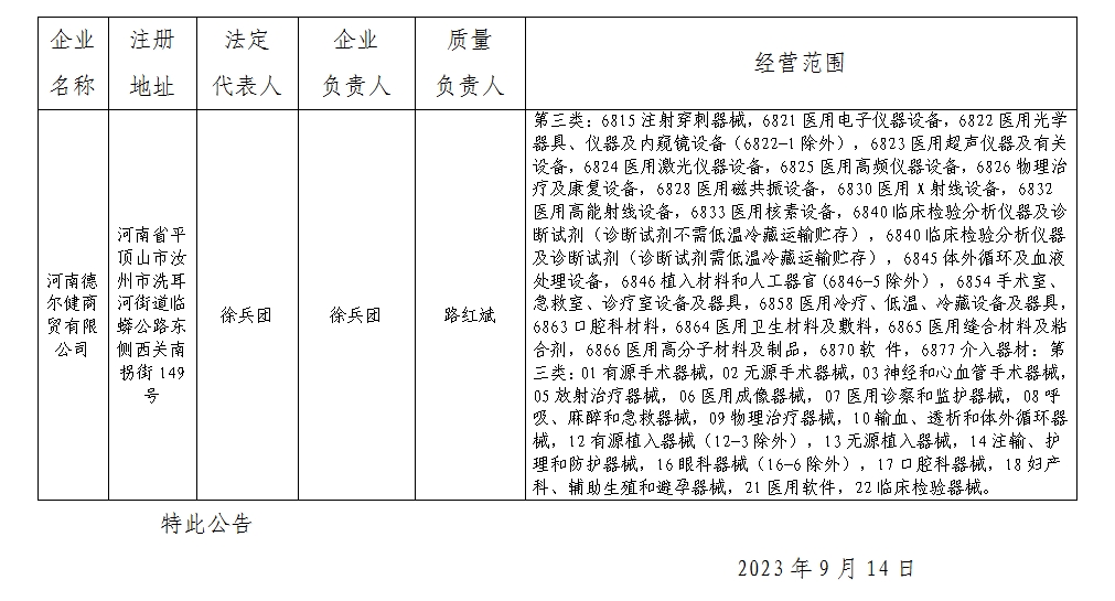 微信截图_20230919085729.png
