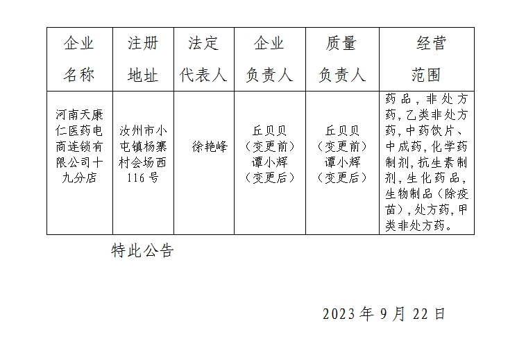 微信截图_20230928171428.png