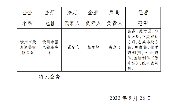 微信截图_20230928165213.png