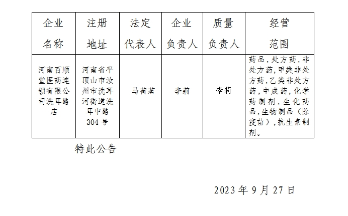 微信截图_20230928165607.png