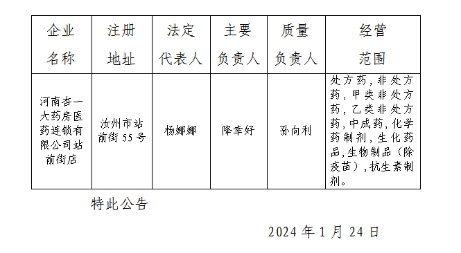 微信截图_20240131095108.png