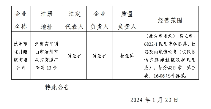 微信截图_20240131093715.png