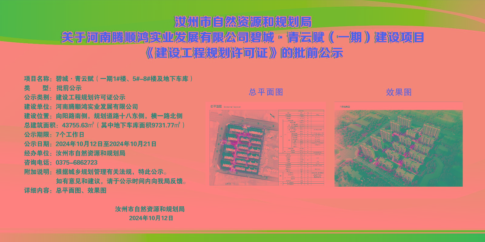 微信图片_20241012161621.jpg