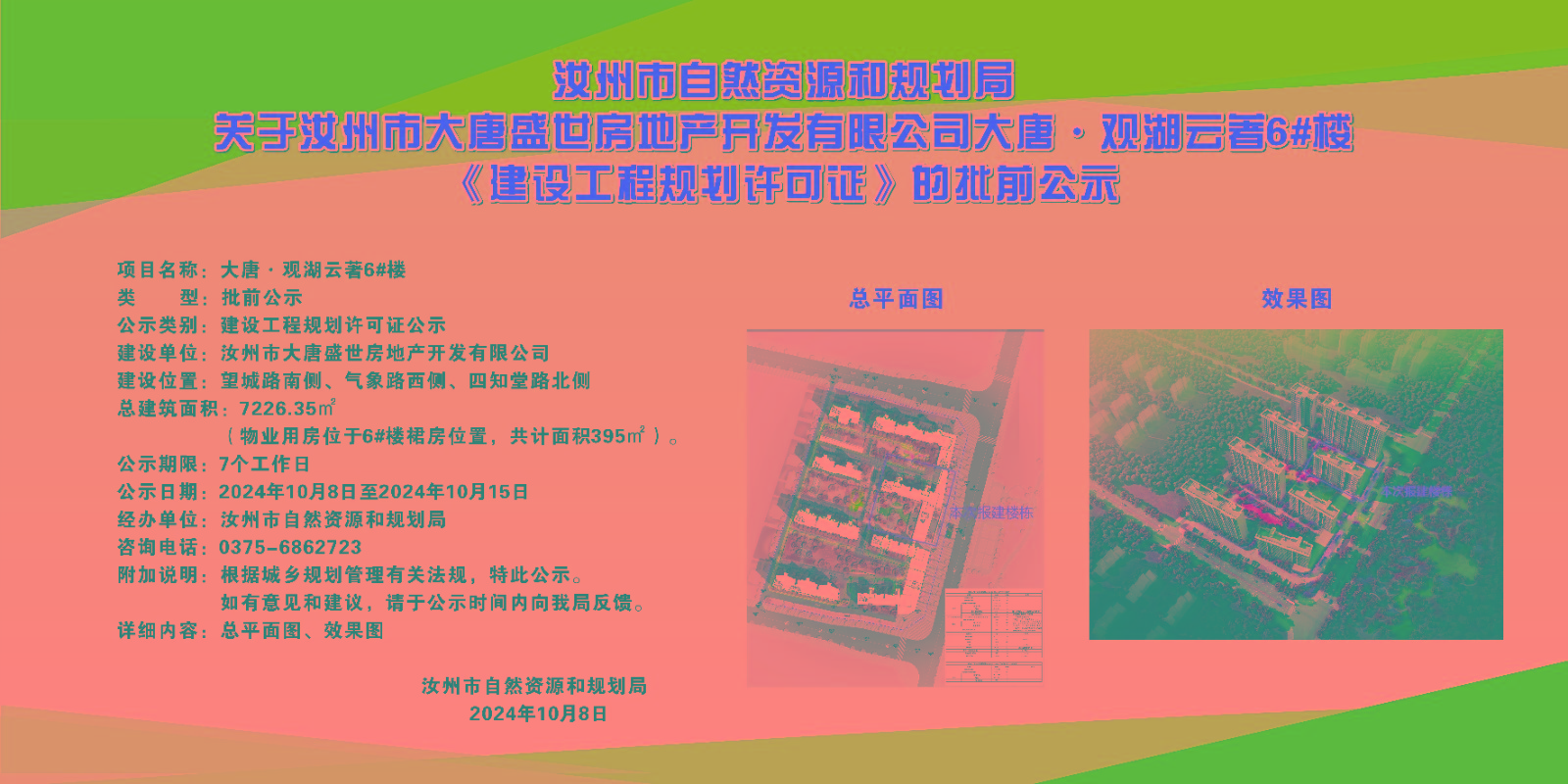 微信图片_20241008164042.jpg