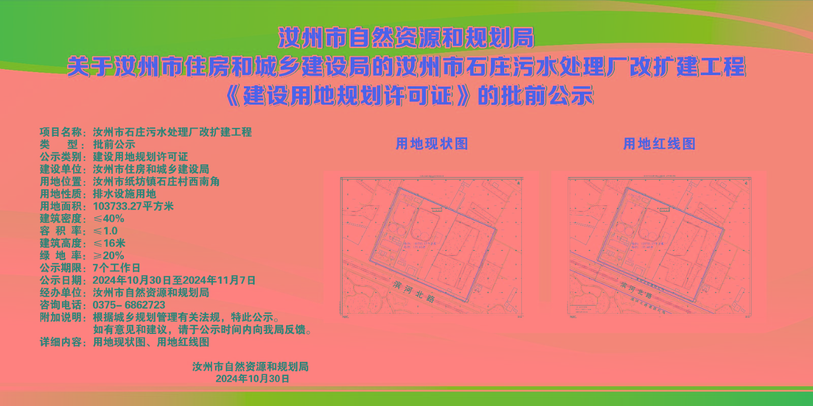 微信图片_20241030162132.jpg