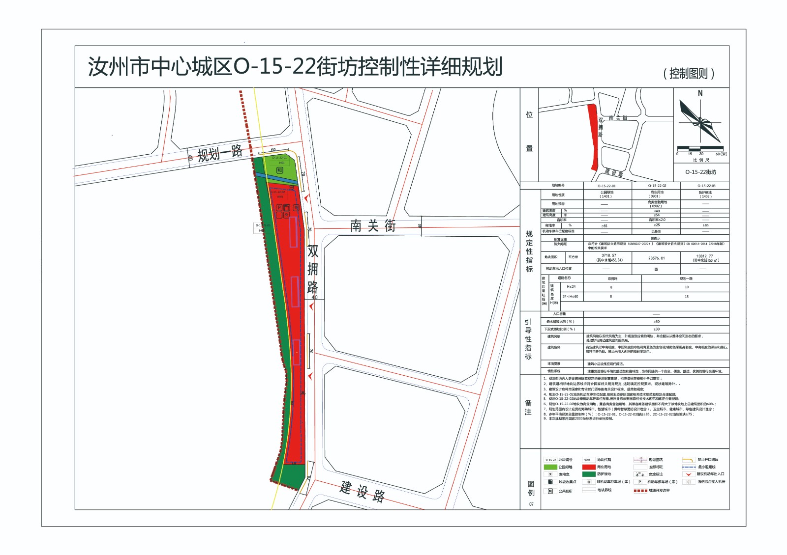 03 西环图则.jpg