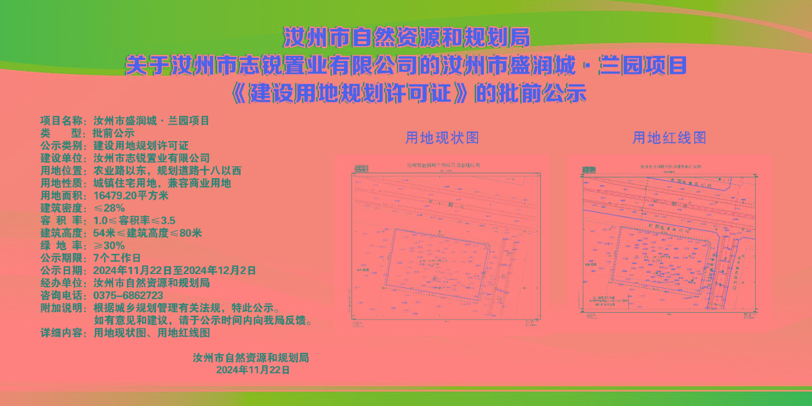 兰园园-.jpg