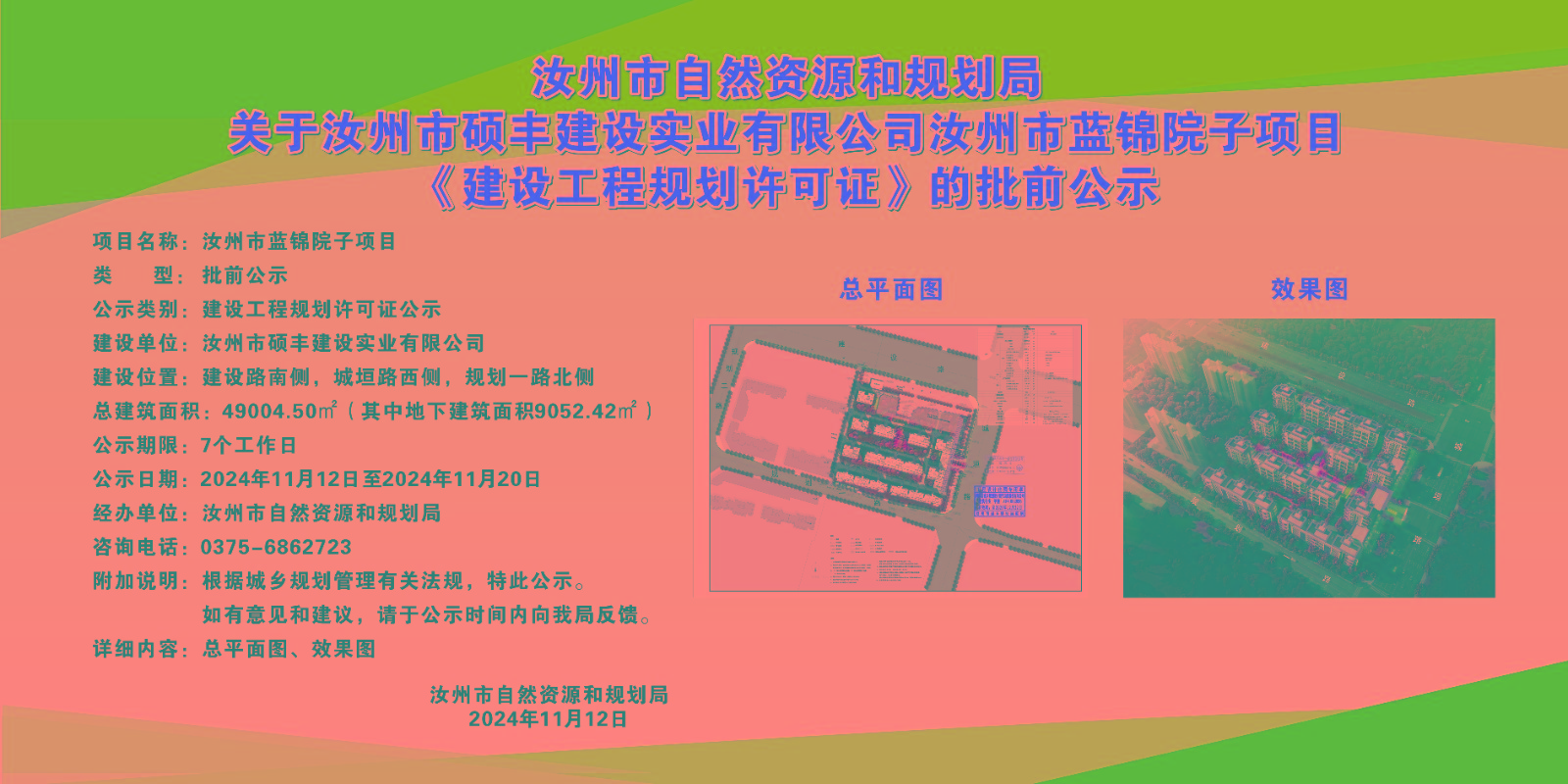 微信图片_20241112154530.jpg