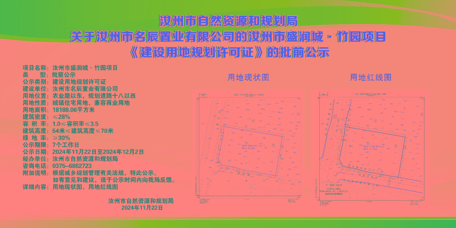 竹园.jpg