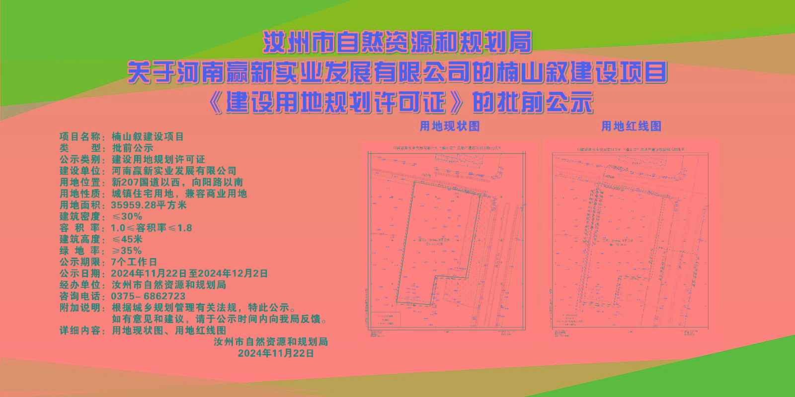 微信图片_20241123175851.jpg