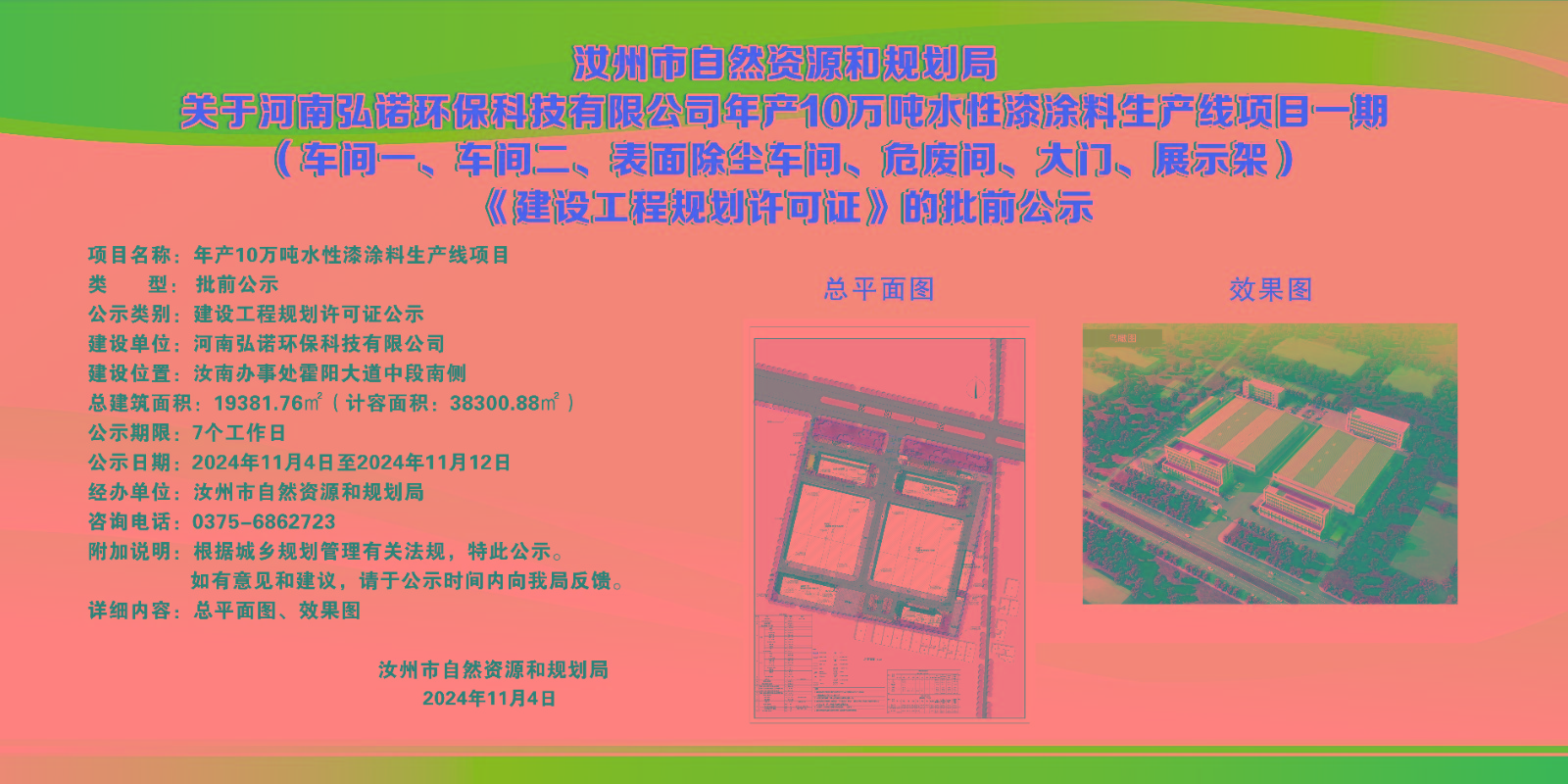 微信图片_20241104165200.jpg