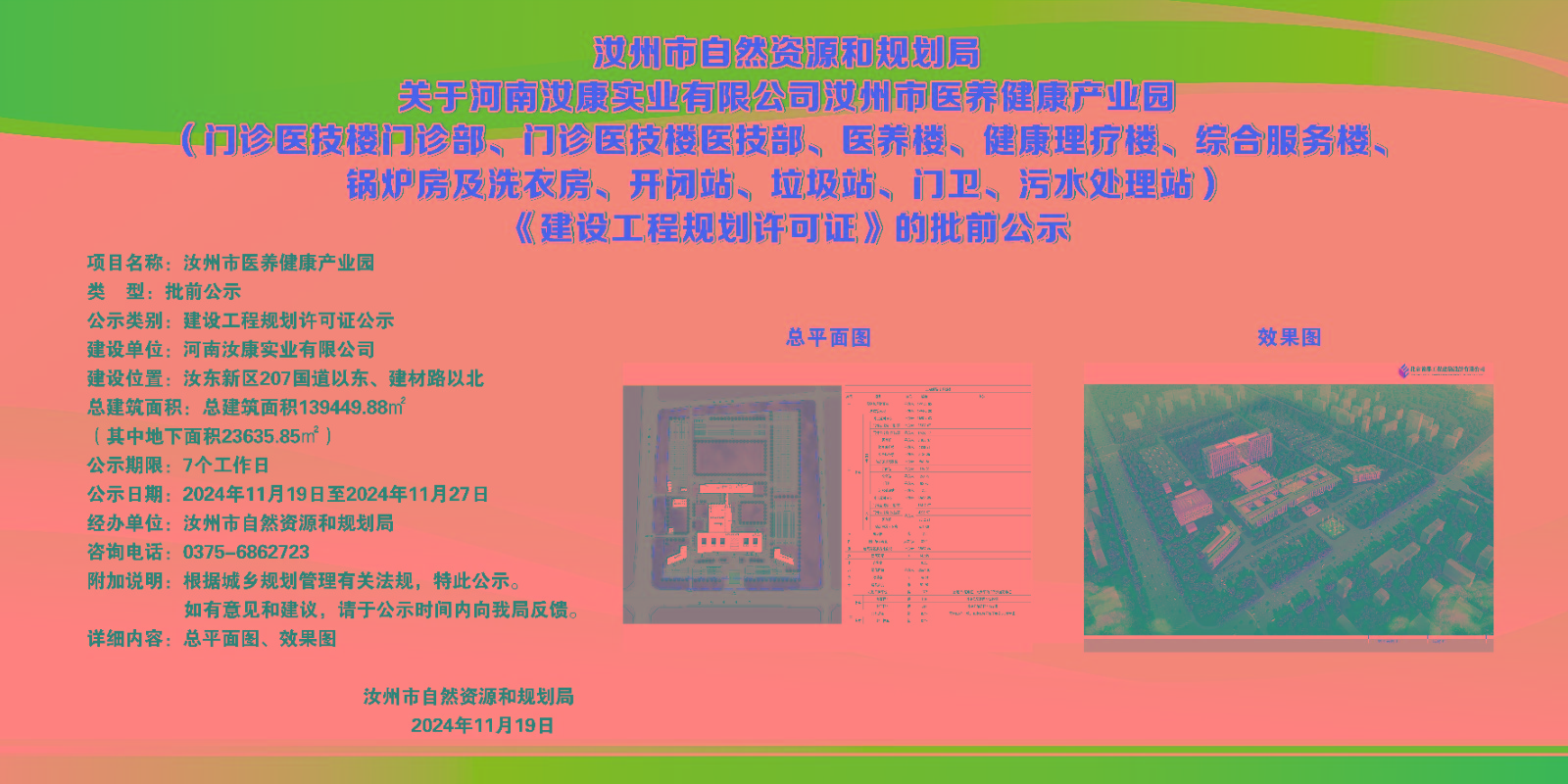 微信图片_20241121091212.jpg