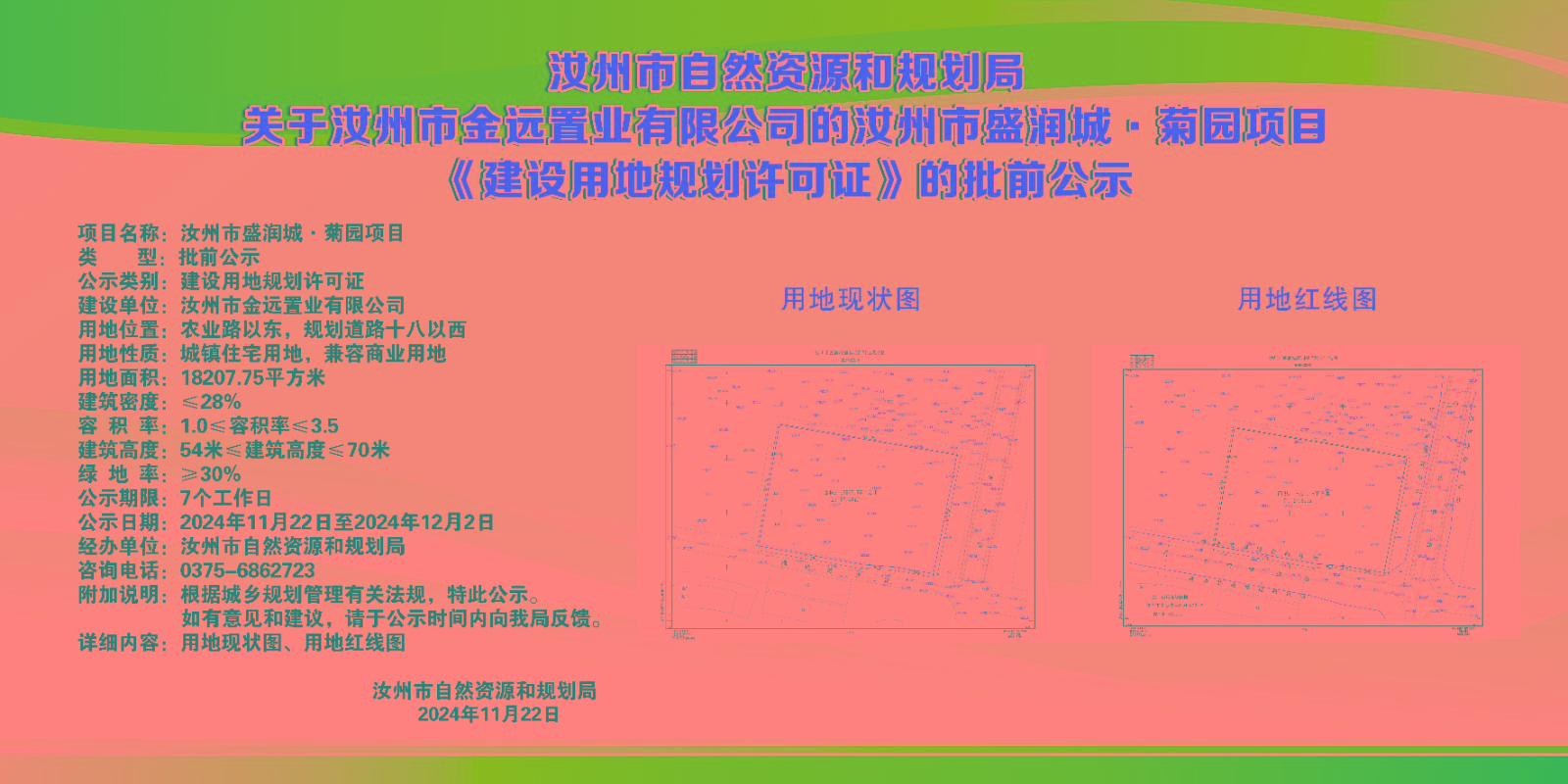 菊园-.jpg
