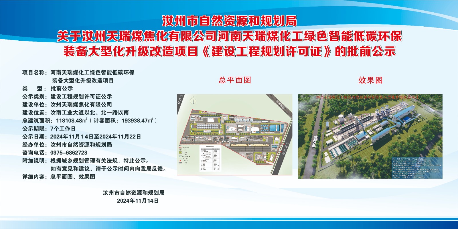 微信图片_20241115164341.jpg