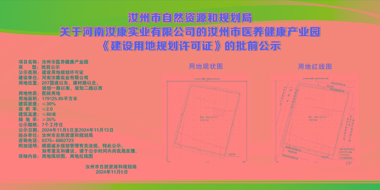 微信图片_20241105163237.jpg