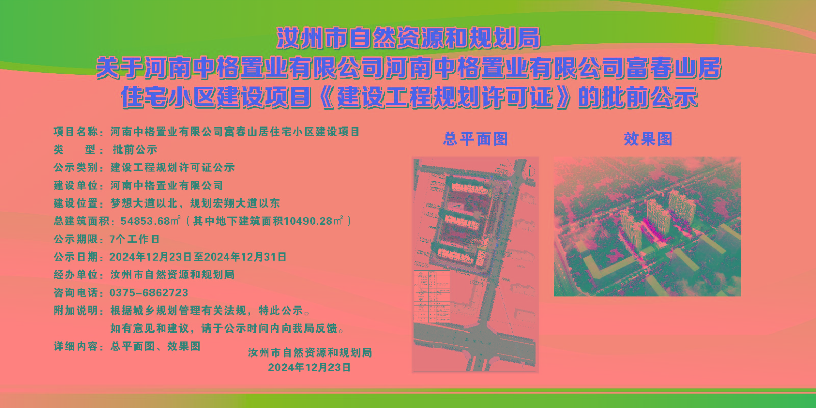 微信图片_20241224091527.jpg
