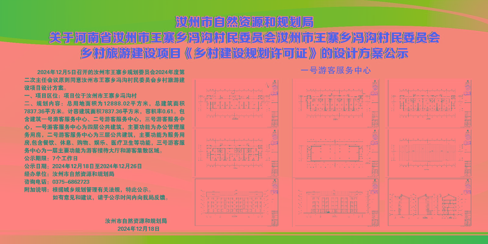 微信图片_20241219153956.jpg
