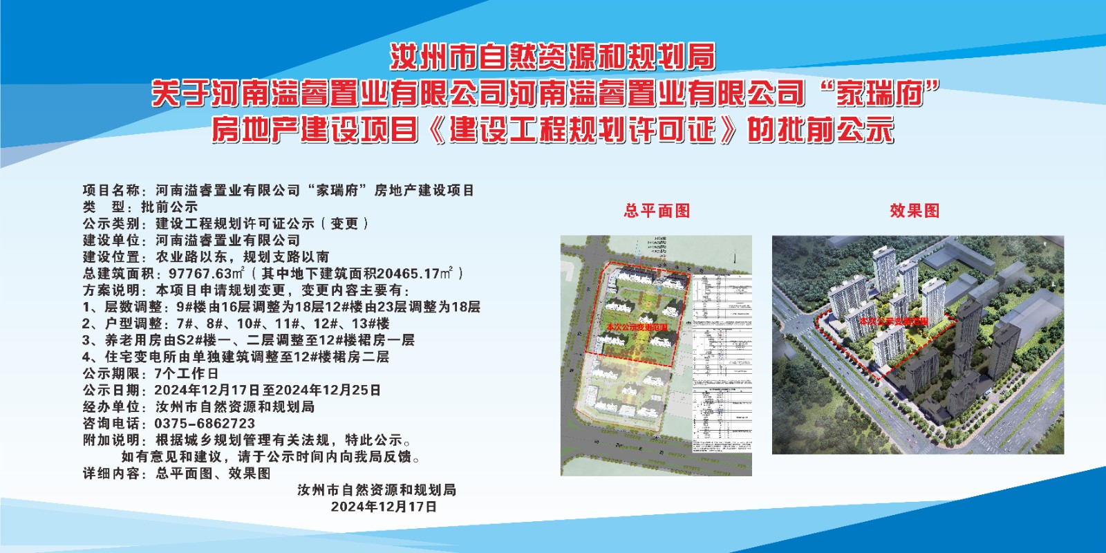 微信图片_20241217152517.jpg