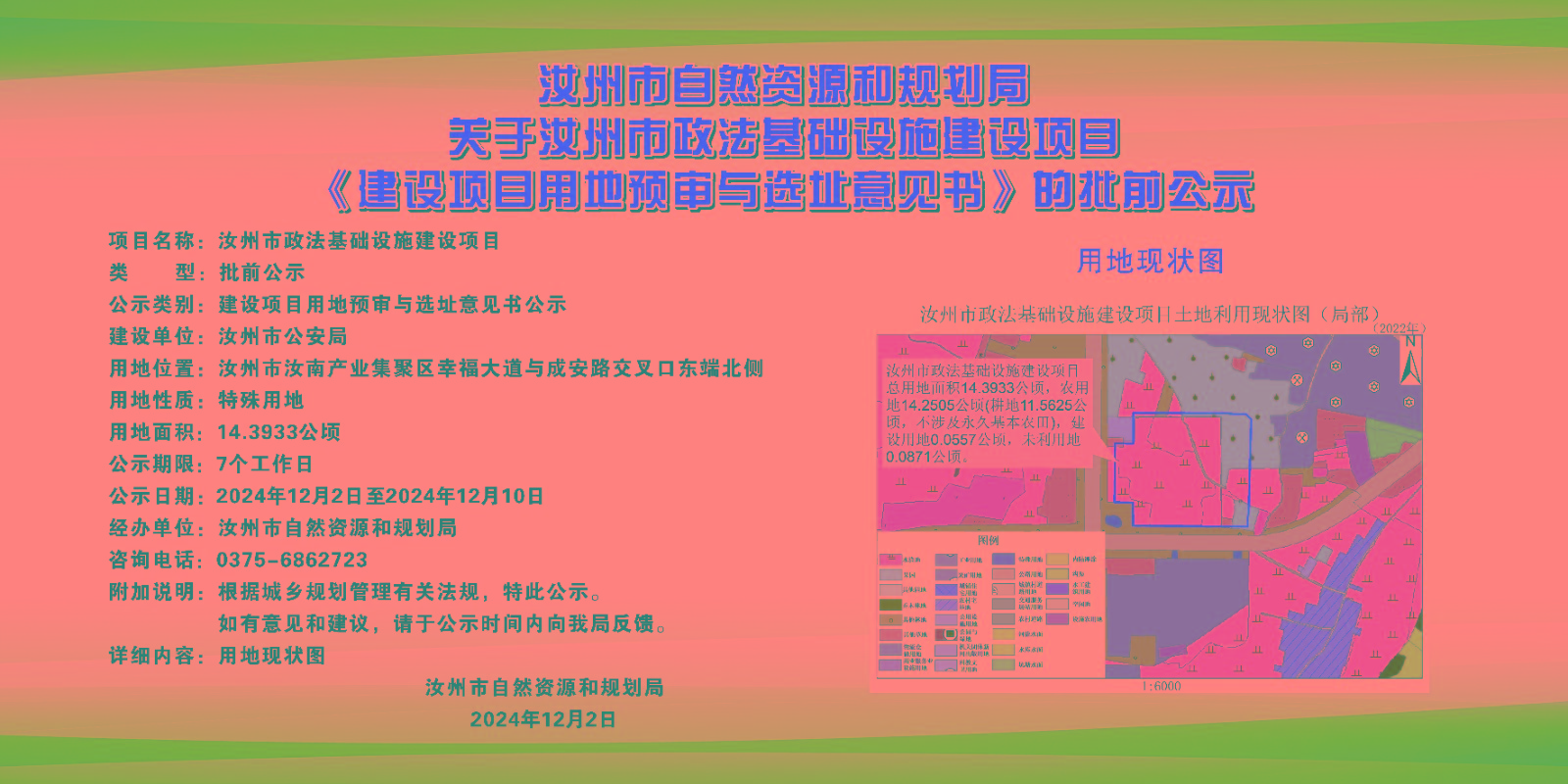 微信图片_20241202151529.jpg