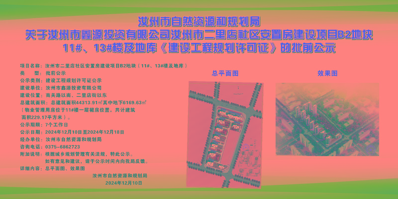 微信图片_20241210160156.jpg