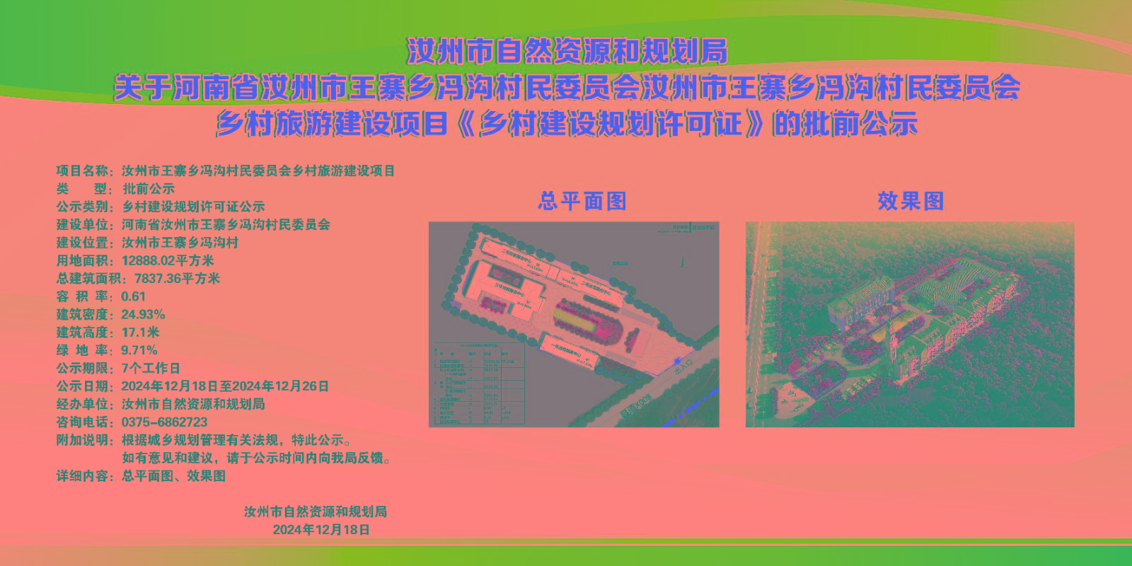 微信图片_20241219153941.jpg