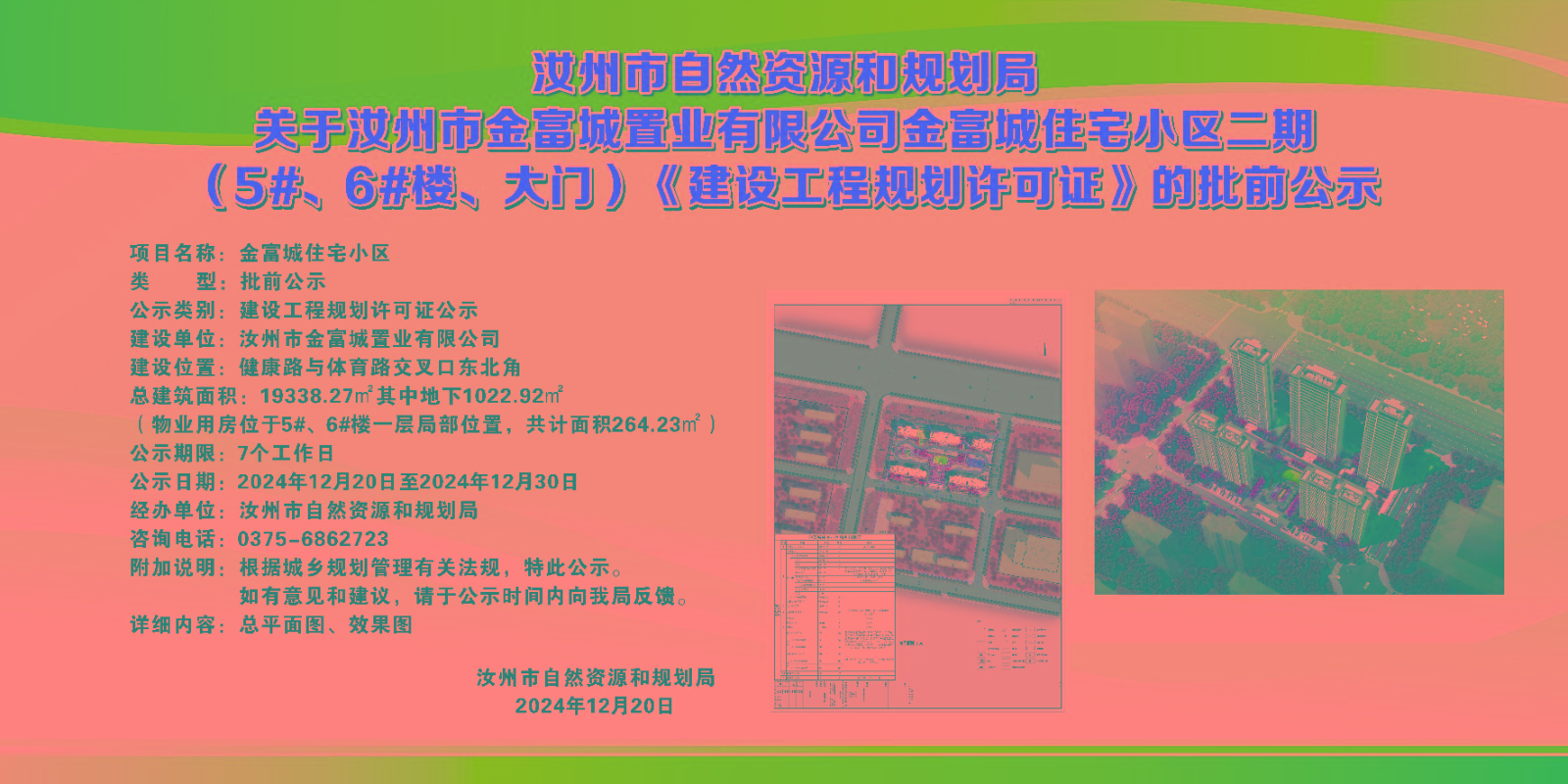 微信图片_20241223093009.jpg