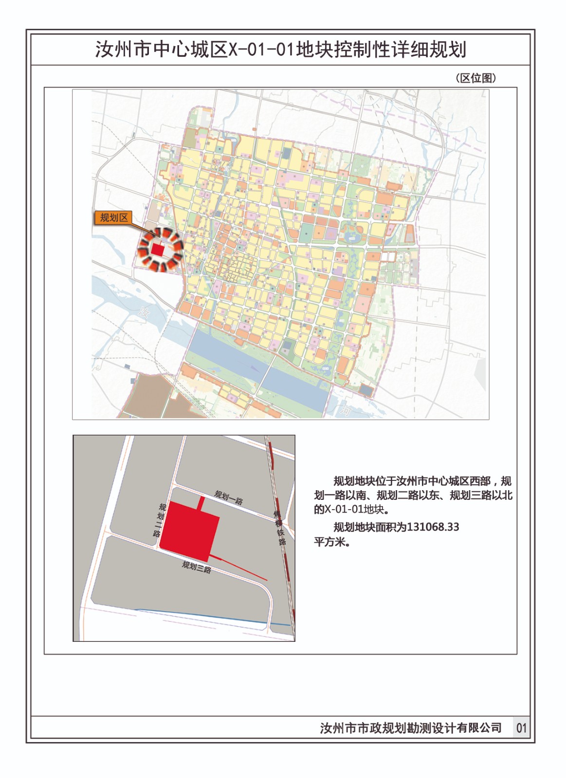 01区位图.jpg