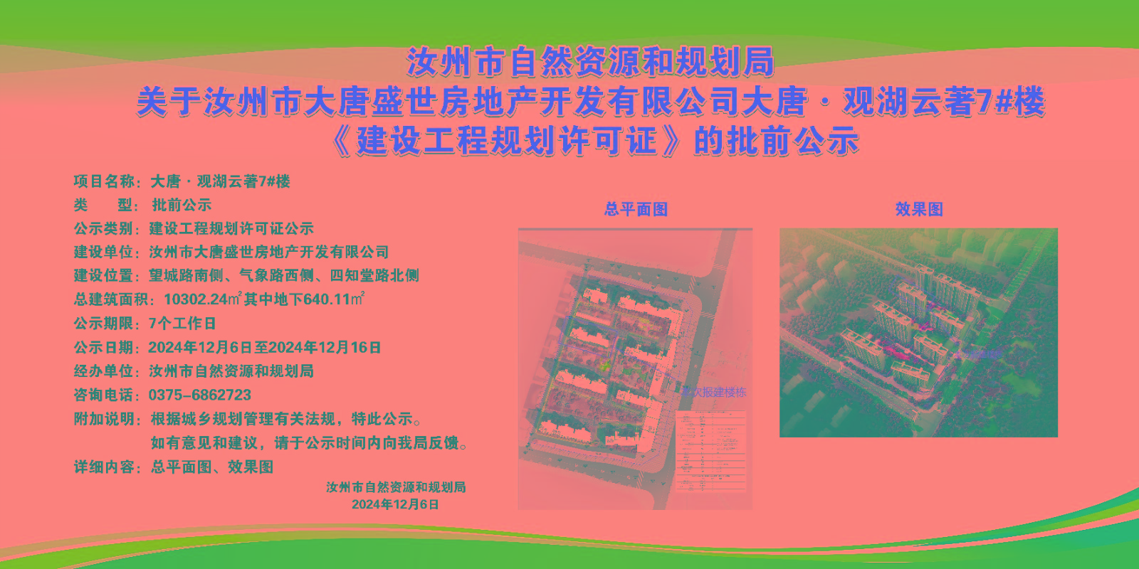 微信图片_20241206164041.jpg