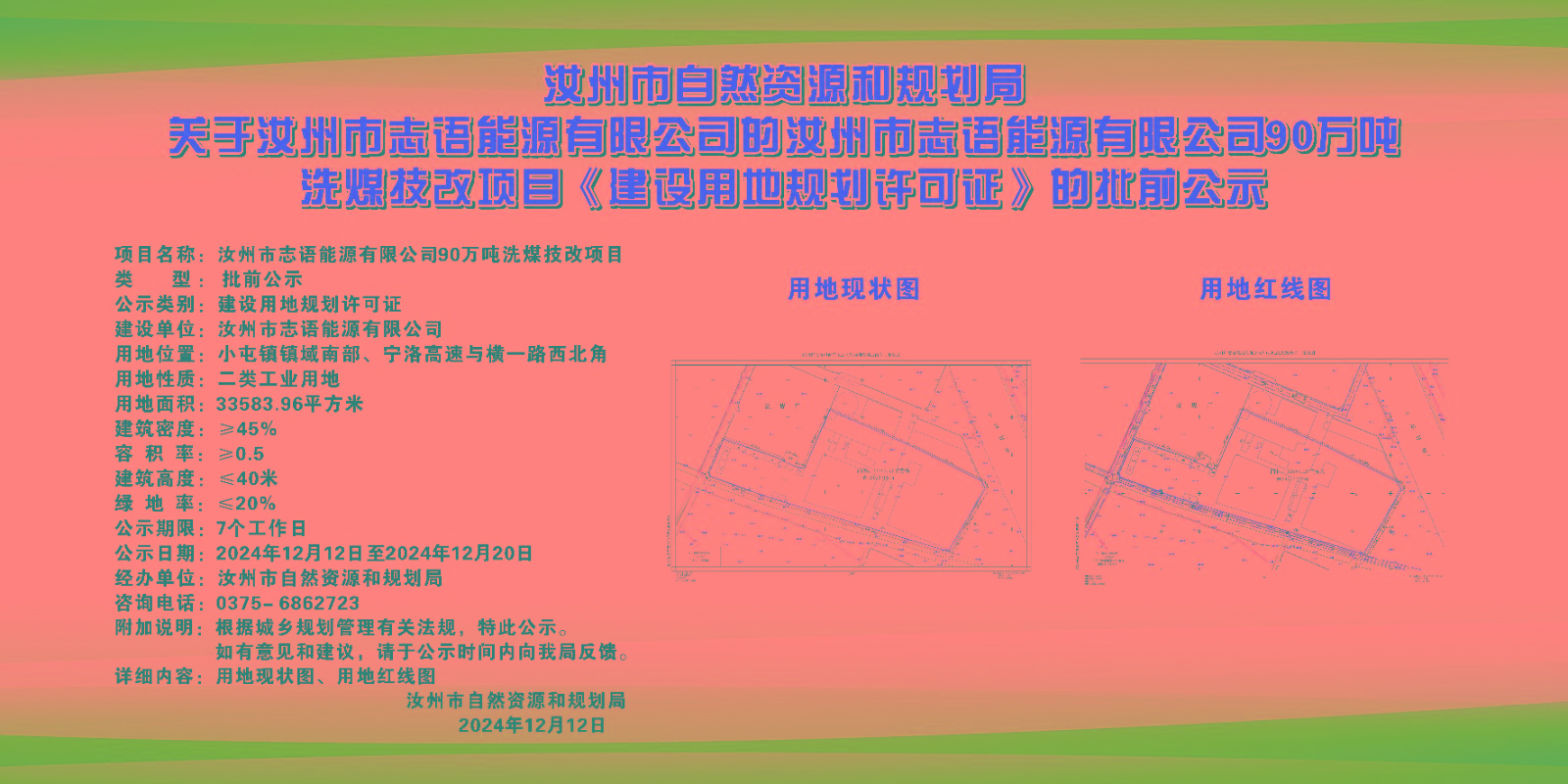 微信图片_20241212161812.jpg