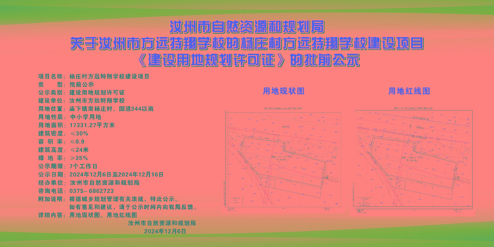 微信图片_20241206163955.jpg