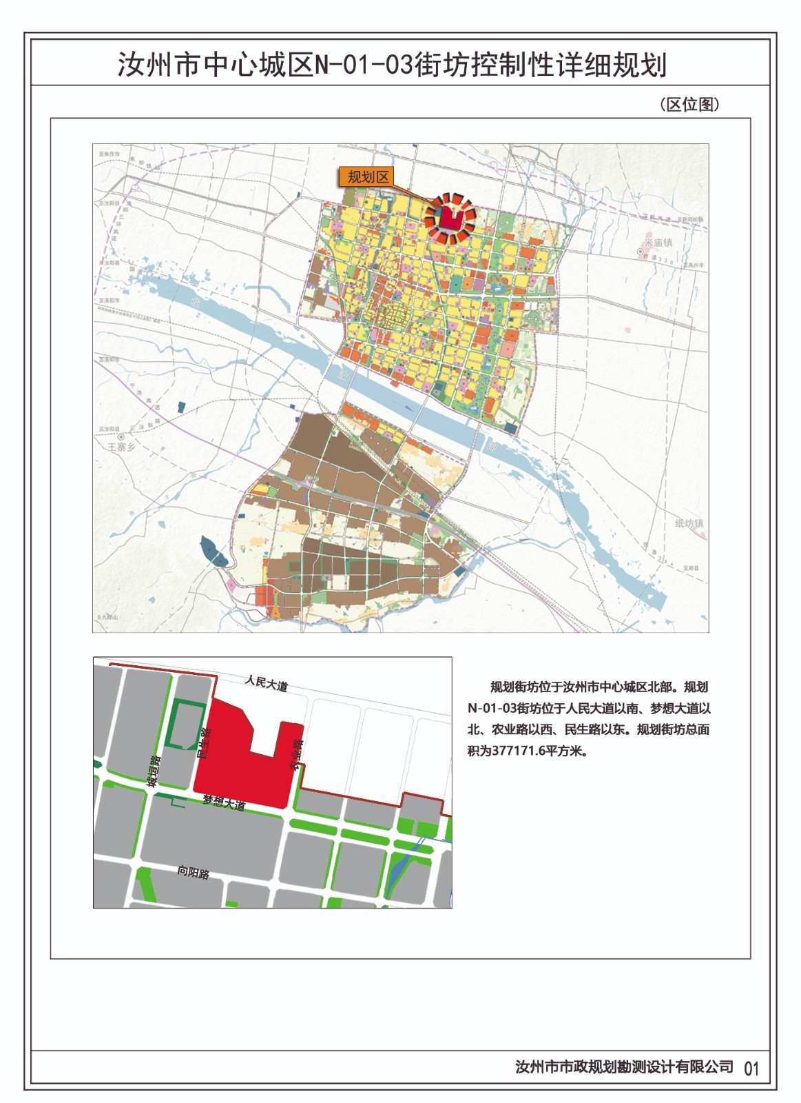 01区位图.jpg