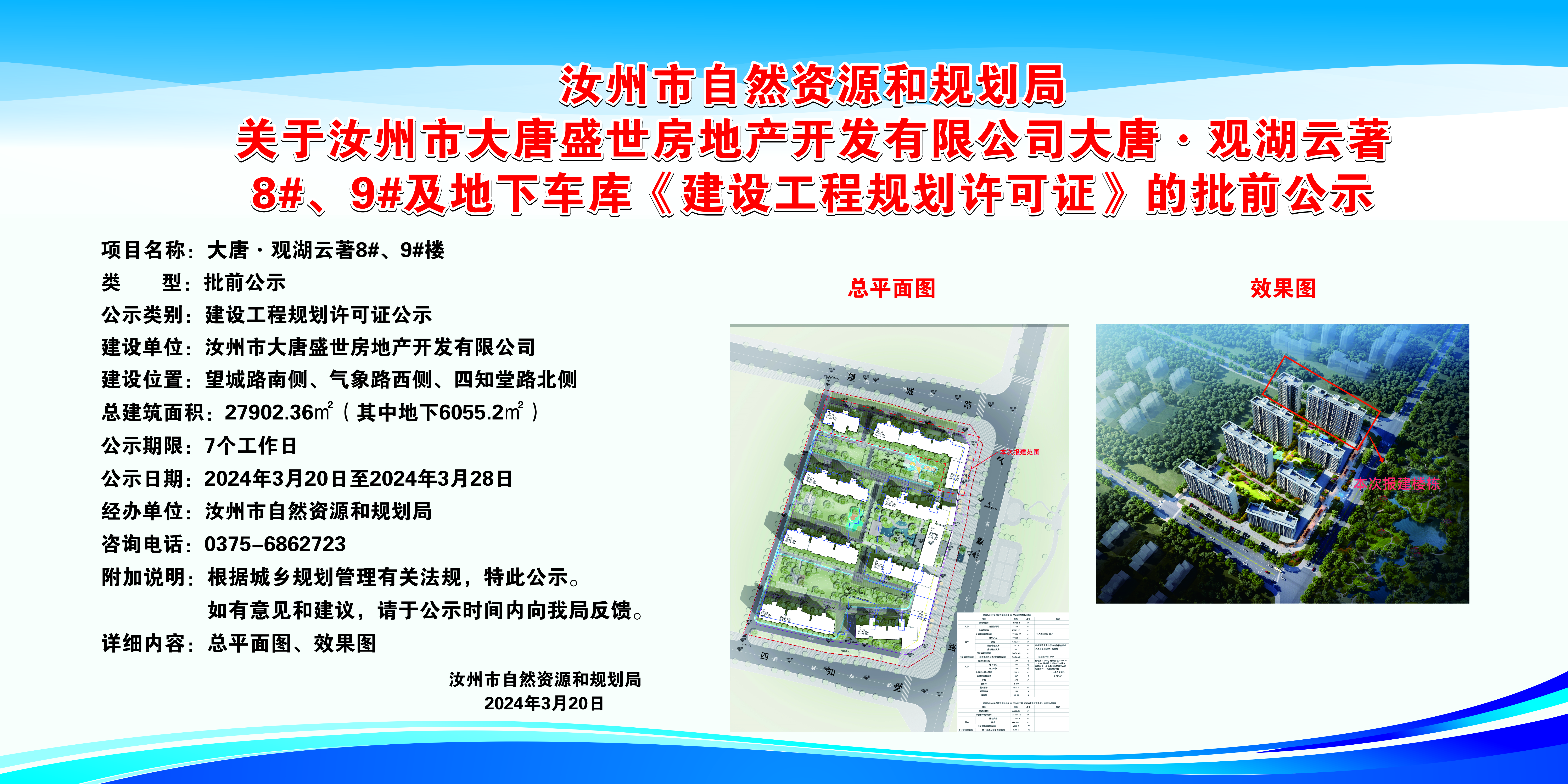 微信图片_20240320112226.jpg