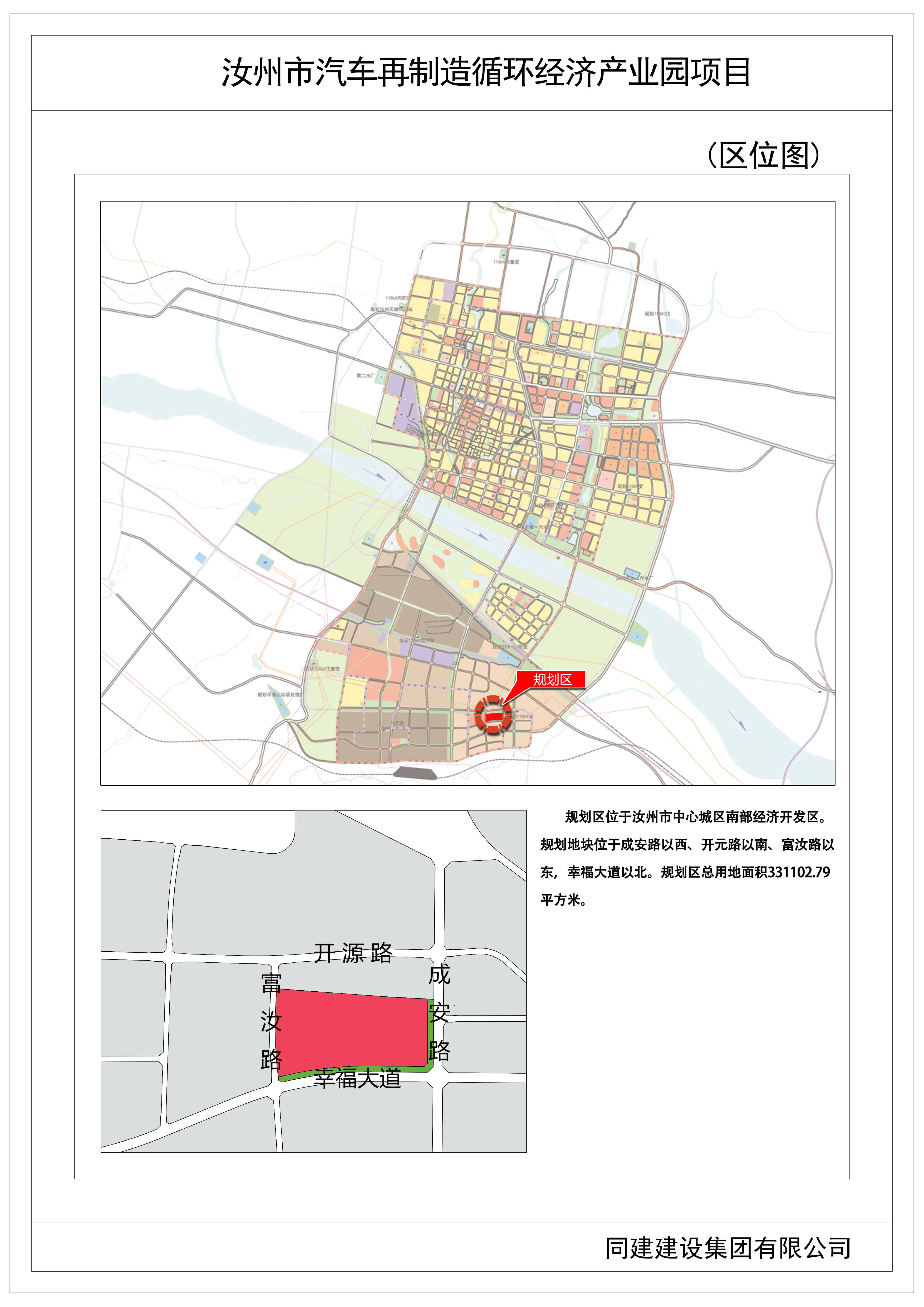 1.汝合区位图.jpg