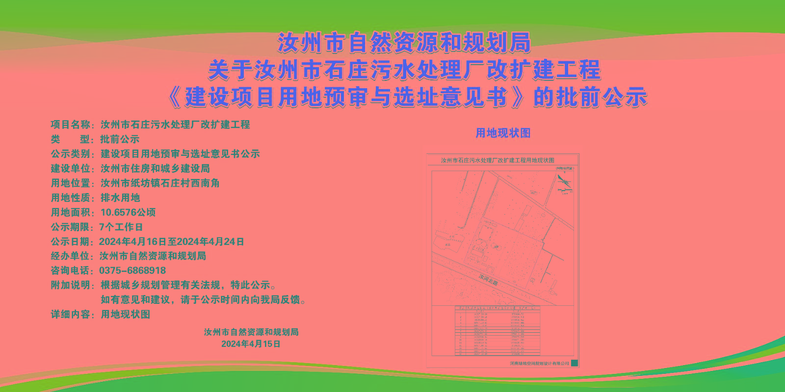 微信图片_20240416085948.jpg